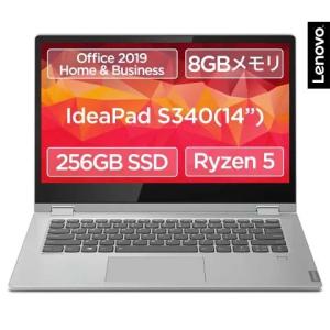 Lenovo ノートパソコン IdeaPad S340：AMD Ryzen5搭載 14.0型 FHD 8GBメモリー 256GB SSD Windows10 Office付き プラチナグレー wx