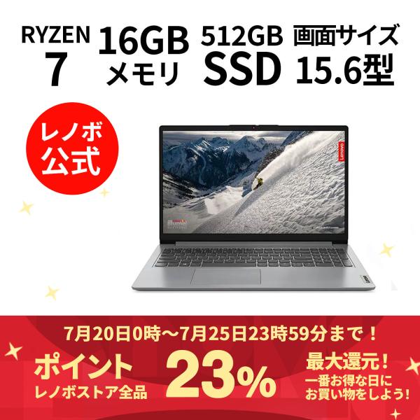 ★1 Lenovo ノートパソコン IdeaPad Slim 170：AMD Ryzen 7 570...