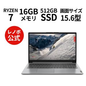 【公式・直販】ノートパソコン Lenovo IdeaPad Slim 170 AMD Ryzen 7 5700U 15.6インチ FHD IPS液晶 メモリ 16GB SSD 512GB Windows11 クラウドグレー