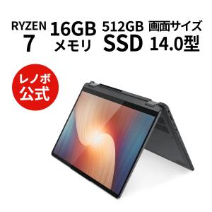 ★1 Lenovo ノートパソコン Lenovo IdeaPad Flex 570：AMD Ryzen7 5700U 14型 WUXGA液晶 マルチタッチ対応 16GBメモリー 512GB SSD Office付き Windows11