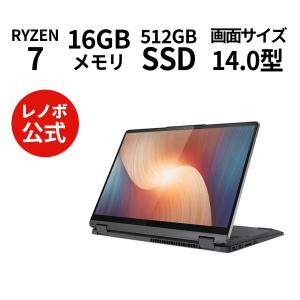 Lenovo ノートパソコン Lenovo IdeaPad Flex 570：AMD Ryzen7 5700U 14型 WUXGA液晶 マルチタッチ対応 16GBメモリー 512GB SSD Officeなし Windows11｜lenovo