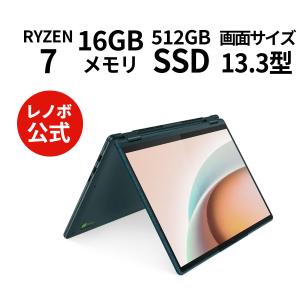 ノートパソコン Yoga 670：AMD Ryzen 7 5700U搭載 13.3型 WUXGA液晶 マルチタッチ対応 16GBメモリー 512GB SSD Officeなし Windows11 ダークティール