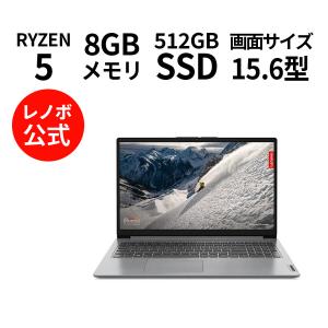 Lenovo ノートパソコン IdeaPad Slim 170：AMD Ryzen5 7520U搭載 15.6型 FHD 8GBメモリー 512GB SSD Officeなし Windows11 クラウドグレー｜lenovo