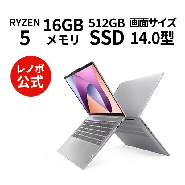 ★2 Lenovo ノートパソコン Lenovo IdeaPad Slim 5 Gen 8：AMD ...