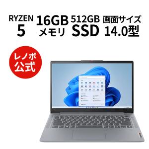 公式・直販】ノートパソコン Lenovo IdeaPad Slim 3 Gen 8 AMD Ryzen 5 7530U 15.6インチ FHD IPS液晶 メモリ 16GB SSD 512GB Windows11 グレー : 82xm00fcjp : Lenovo Direct - 通販 - Yahoo!ショッピング 公式・直販】ノートパソコン Lenovo IdeaPad Slim 3 Gen 8 AMD Ryzen 5 7530U 15.6インチ FHD IPS液晶 メモリ 16GB SSD 512GB Windows11 グレー : 82xm00fcjp : Lenovo Direct - 通販 - Yahoo!ショッピング