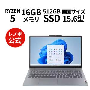 Lenovo ノートパソコン IdeaPad Slim 3 Gen 8：AMD Ryzen 5 7530U搭載 15.6型 FHD IPS液晶 16GBメモリー 512GB SSD Officeなし Windows11 アークティックグレー｜lenovo