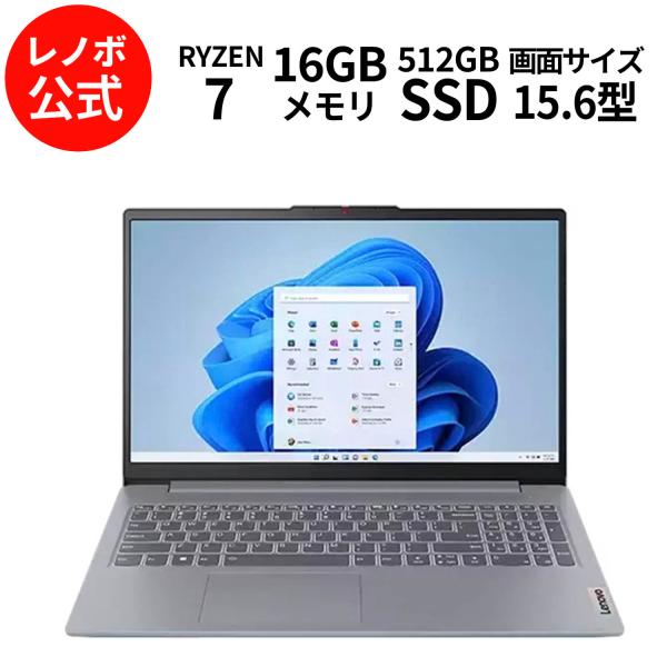 ntc 【公式・直販】ノートパソコン Office2024付き Lenovo IdeaPad Sli...
