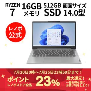 Lenovo ノートパソコン IdeaPad Slim 5 Light Gen 8：AMD Ryzen 7 7730U搭載 14.0型 FHD IPS液晶 16GBメモリー 512GB SSD Officeなし Windows11 クラウドグレー｜lenovo