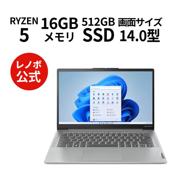 Lenovo ノートパソコン IdeaPad Slim 5 Light Gen 8：AMD Ryze...