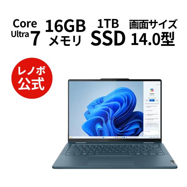 ★2 Lenovo ノートパソコン Yoga 7i 2-in-1 Gen 9：Core Ultra ...