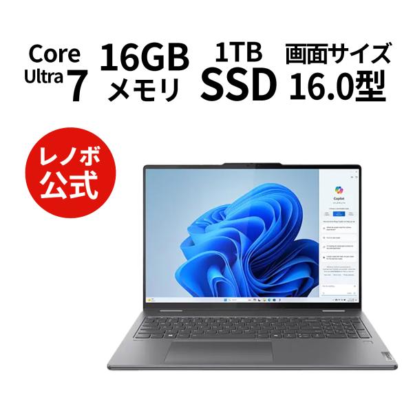 ★1 Lenovo ノートパソコン Yoga 7i 2-in-1 Gen 9：Core Ultra ...