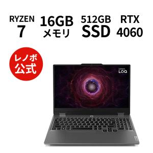 ★1 Lenovo ノートパソコン Lenovo LOQ 15AHP9：AMD Ryzen 7 8845HS搭載 15.6型 FHD 16GBメモリー 512GB SSD GeForce RTX 4060 Officeなし Windows11 ルナグレー｜lenovo