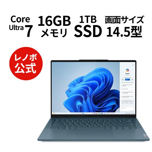 Lenovo ノートパソコン Yoga Pro 7i Gen 9：Core Ultra 7-155H...
