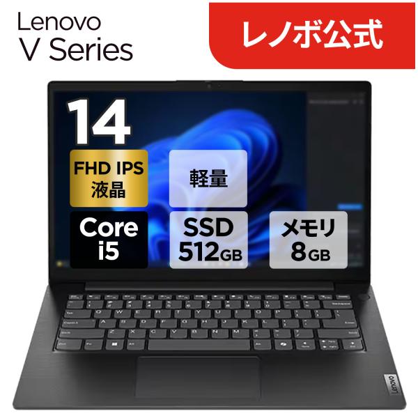 ntc 【公式・直販】 ノートパソコン Lenovo V14 Gen 5 14.0インチ FHD I...