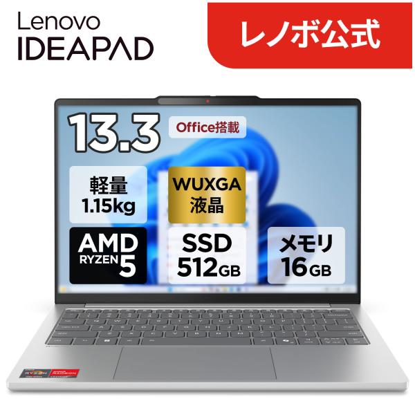 ntc 【公式・直販】超軽量 ノートパソコン Office付き Lenovo IdeaPad Sli...