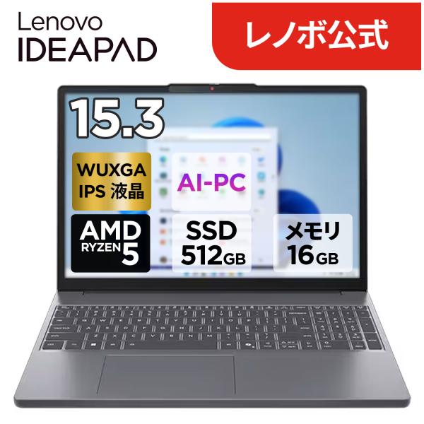 【公式・直販】AI PC ノートパソコン 新品 Lenovo IdeaPad Slim 3 Gen ...