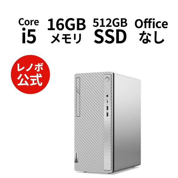 Lenovo デスクトップパソコン IdeaCentre Tower 14IRR9：Core i5-...