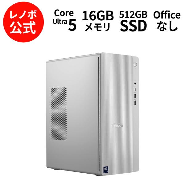 ntc 【公式・直販】 デスクトップパソコン Office2024付き 新品 Lenovo Idea...