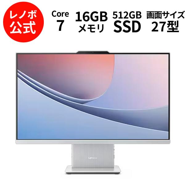 ntc 【公式・直販】デスクトップパソコン 一体型 Office付き Lenovo IdeaCent...