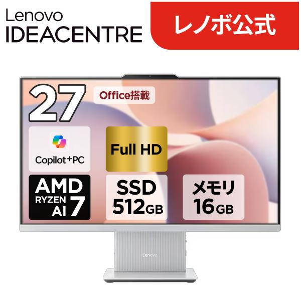 ntc 【公式・直販】Copilot＋PC デスクトップパソコン 一体型 Office付き Leno...