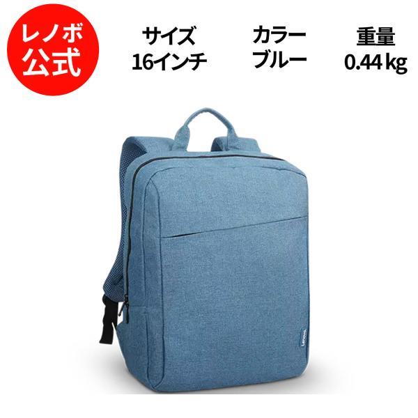 【公式・直販】Lenovo 16インチ カジュアルバックパック B210 ビジネスリュック 大容量 ...