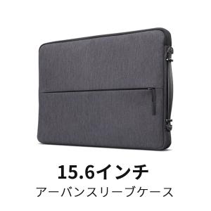 【公式・直販】Lenovo アーバンスリーブケ...の詳細画像1