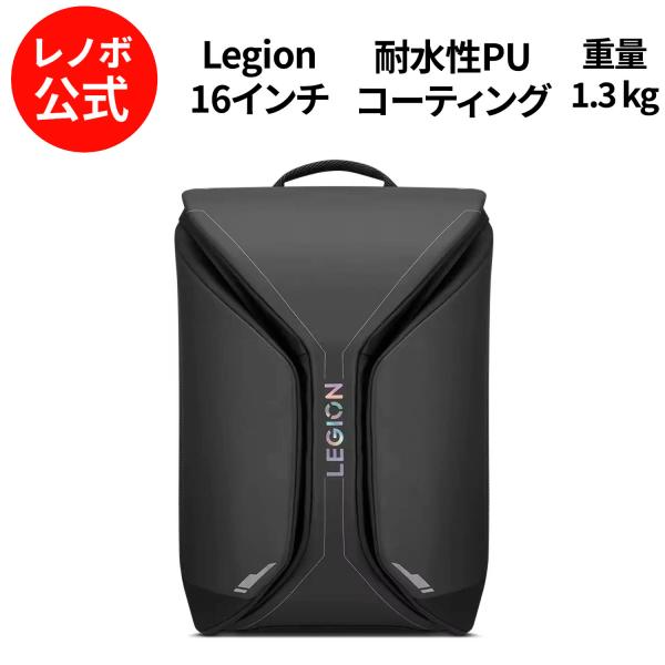 【公式・直販】純正 レノボ公式国内正規品 Lenovo Legion 16インチ アーマード ゲーミ...