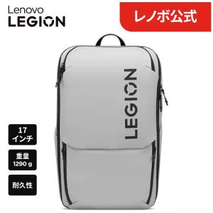 【公式・直販】Lenovo Legion 17 インチ ゲーミングバックパック GB800 ノートパソコンカバン ビジネスリュック 耐水性 耐久性 大容量 出張 通勤 ライトグレー