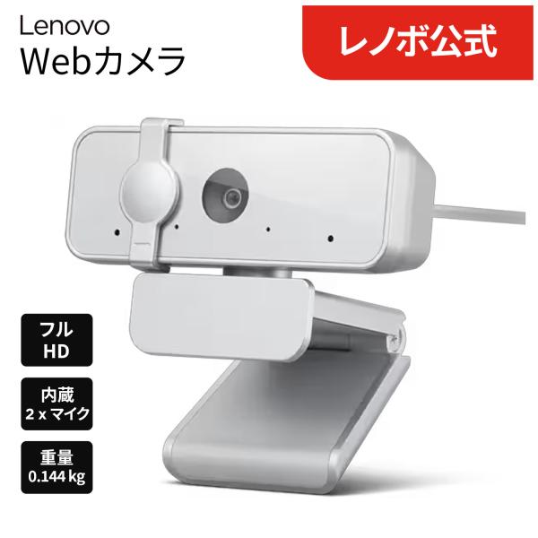 【公式・直販】 純正 レノボ 国内正規品 レノボ公式 新生活 Lenovo 310 フルHD Web...