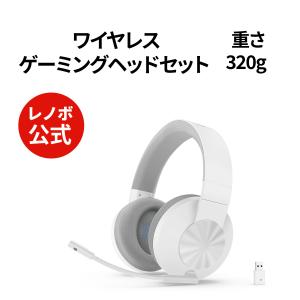 【公式・直販】純正 レノボ 国内正規品 レノボ公式 Lenovo Legion H600 無線 ワイヤレス ゲーミングヘッドセット(スティングレイ)(GXD1C98345) 急速充電