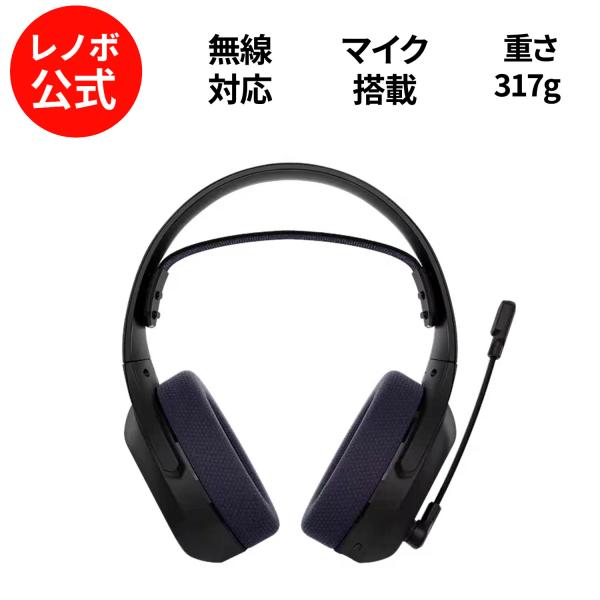 【公式・直販】純正 レノボ公式 国内正規品 Lenovo Legion H410 ゲーミングヘッドセ...