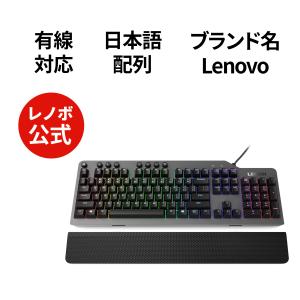 【公式・直販】純正 レノボ 国内正規品 レノボ公式 Lenovo Legion K500 RGB メカニカルゲーミングキーボード(GY40V42771) 有線 テンキー 送料無料 1年保証