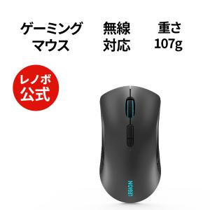 【公式・直販】純正 レノボ 国内正規品 レノボ公式 Lenovo Legion M600 無線 ワイヤレス ゲーミングマウス(GY50X79385) Bluetooth 両手効き用デザイン DPI切替