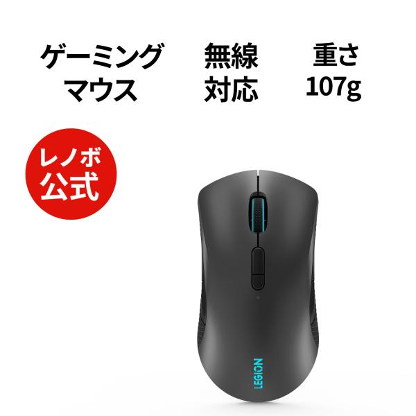 【公式・直販】純正 レノボ 国内正規品 レノボ公式 Lenovo Legion M600 無線 ワイ...