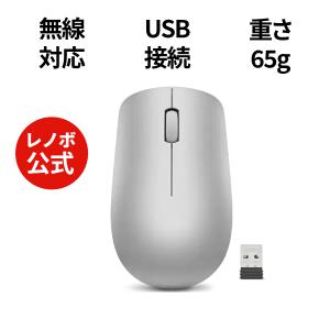 【公式・直販】純正 レノボ 国内正規品 レノボ公式 新生活 Lenovo 530 無線 ワイヤレスマウス プラチナグレー GY50Z18984 軽量 両手効き用デザイン