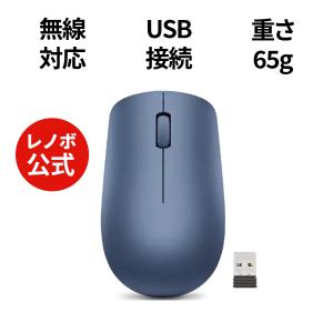 純正 レノボ 国内正規品 レノボ公式 Lenovo 530  無線 ワイヤレスマウス アビスブルー  GY50Z18986  3x3｜lenovo