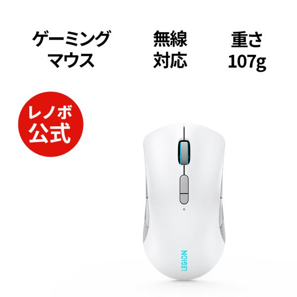 【公式・直販】純正 レノボ 国内正規品 レノボ公式 新生活 Lenovo Legion M600 無...