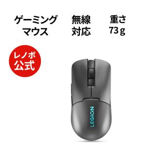 【公式・直販】純正 レノボ 国内正規品 レノボ公式 Lenovo Legion M600s Qi 無線 ワイヤレス ゲーミングマウス(GY51H47355) 軽量 右利き左利き共用 DPI切替