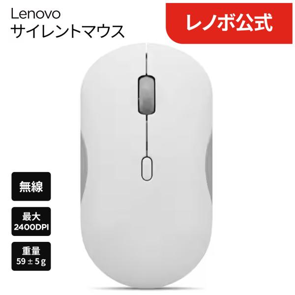 【公式・直販】純正 レノボ公式 国内正規品 新生活 Lenovo 350 Bluetooth サイレ...
