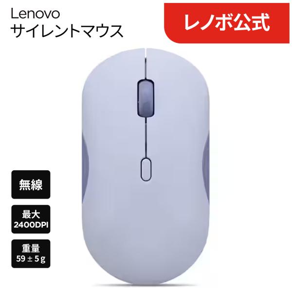 【公式・直販】純正 レノボ公式 国内正規品 新生活 Lenovo 350 Bluetooth サイレ...