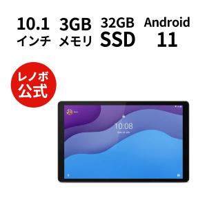 Lenovo Tab B10 HD  2nd Gen  Android 【レノボ直販タブレット】【送料無料】 ZA6W0258JP