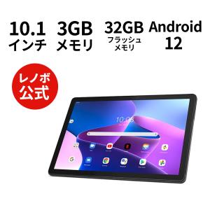 【WiFiモデル】Lenovo Tab B10 3rd Gen Android【送料無料】ZAAE0115JP