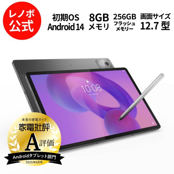 【公式・直販】 タブレット wi-fiモデル Lenovo Idea Tab Pro 12.7インチ...