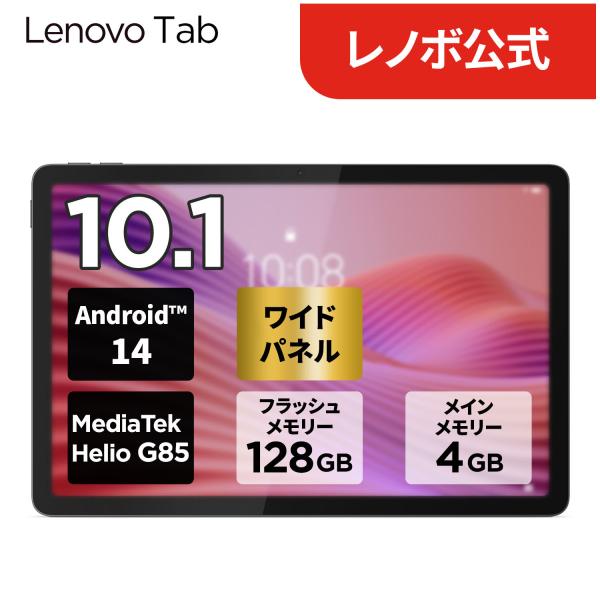 【公式・直販】タブレット wi-fiモデル LTE搭載 メーカー Android 14 10.1イン...