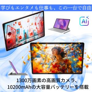 ntct【公式・直販】AI タブレット wi ...の詳細画像2