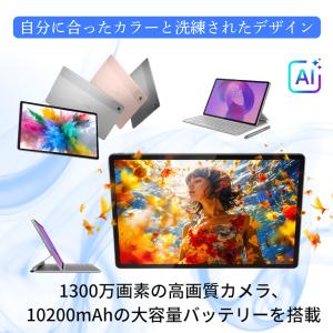 ntct【公式・直販】AI タブレット wi-...の詳細画像2
