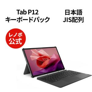 Lenovo Keyboard Pack for Tab P12(ZG38C05227)｜lenovo