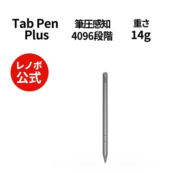 【公式・直販】純正 レノボ 国内正規品 新生活 Lenovo Tab Pen Plus(ZG38C0...