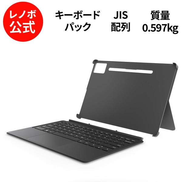 【公式・直販】 純正 レノボ 国内正規品 レノボ公式 新生活 Lenovo Idea Tab Pro...
