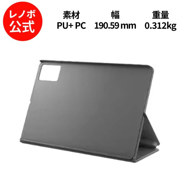 【公式・直販】 純正 レノボ 国内正規品 レノボ公式 新生活 Lenovo Idea Tab Fol...